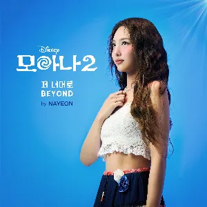 Pochette de 저 너머로 de NAYEON