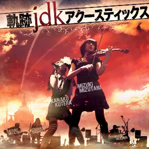 Pochette de 軌跡jdkアクースティックス de Falcom Sound Team jdk