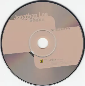 Pochette de 滾石香港黃金十年: 李宗盛精選 de Jonathan Lee