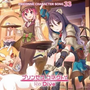 Pochette de プリンセスコネクト! Re:Dive PRICONNE CHARACTER SONG 33 de Ami Koshimizu