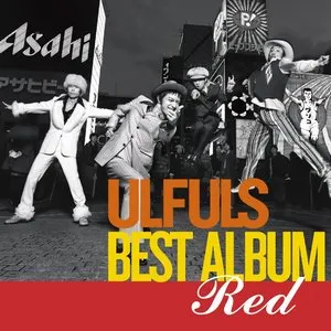 Pochette de 赤盤だぜ!! de Ulfuls