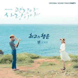 Pochette de 괜찮아 사랑이야 OST Part 1 de CHEN