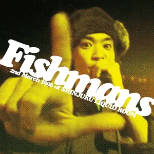 Pochette de 若いながらも歴史あり96.3.2 @新宿LIQUID ROOm de Fishmans