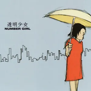 Pochette de 透明少女 de NUMBER GIRL