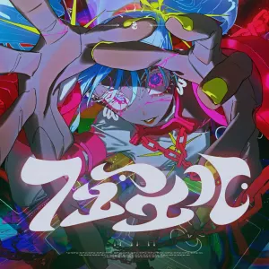 Pochette de フューエル de Utsu‐P