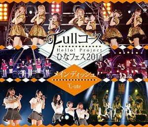 Pochette de Hello!Project ひなフェス2014 〜Fullコース〜＜メインディッシュは℃-uteです。＞ de Hello! Project