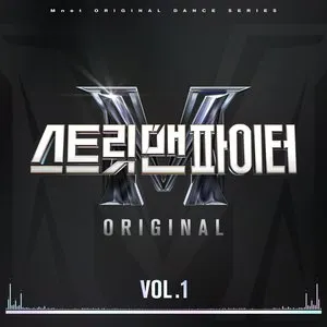Pochette de Street Man Fighter Original Vol.1 de Changmo