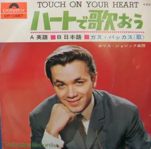 Pochette de Touch on Your Heart de Gus Backus