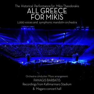 Pochette de All Greece for Mikis de Mikis Theodorakis