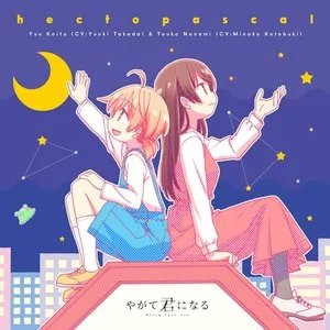 Pochette de hectopascal de Minako Kotobuki