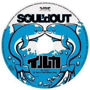 Pochette de イルカ de SOUL’d OUT
