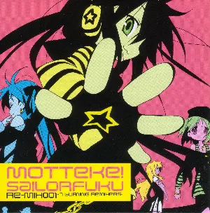 Pochette もってけ!セーラーふく Re-Mix001 -7 burning Remixers-