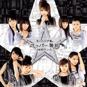 Pochette de ペッパー警部 de Morning Musume.