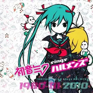 Pochette de 初音ミクsingsハルメンズ de Hatsune Miku