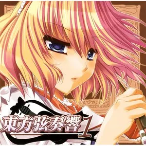 Pochette de 東方弦奏響1 de TAMUSIC