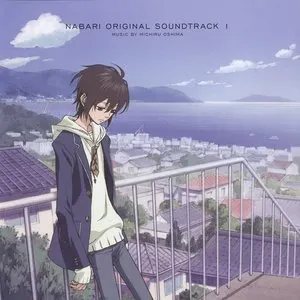 Pochette de TVアニメーション「隠の王」 オリジナルサウンドトラック 1 de Michiru Oshima