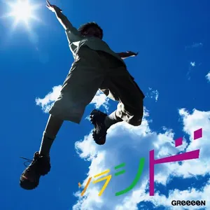 Pochette de ソラシド de GRe4N BOYZ