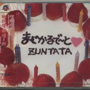 Pochette de まじかるで～と de ZUNTATA
