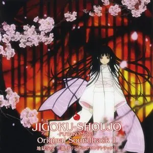 Pochette de 地獄少女 二籠 オリジナルサウンドトラック II de Hiromi Mizutani
