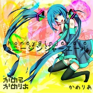 Pochette de ハニージンジャーエール de Camellia