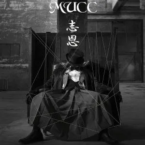 Pochette de 志恩 de MUCC