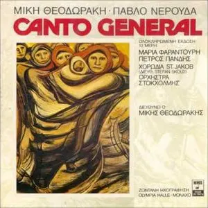 Pochette de Canto General de Mikis Theodorakis
