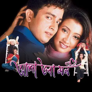 Pochette de Aaxha Bhora Mann de Amitabh Bhattacharya - Shaan