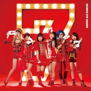 Pochette de 確実変動 -KAKUHEN- de Gacharic Spin