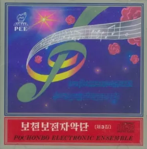 Pochette de Vol. 3 de Pochonbo Electronic Ensemble