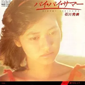 Pochette de バイ・バイ・サマー de Hidemi Ishikawa