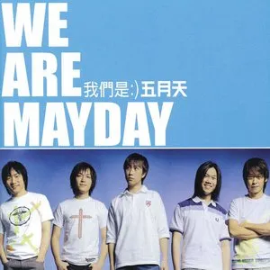 Pochette de 我們是:)五月天 de Mayday
