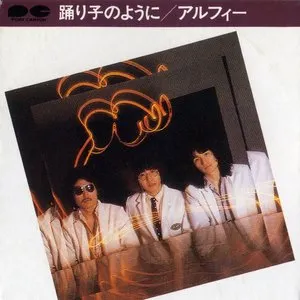 Pochette de 踊り子のように de THE ALFEE