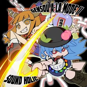 Pochette de 幻想★あ･ら･もーど II de SOUND HOLIC