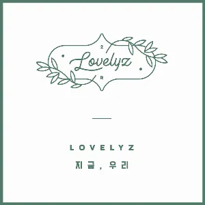 Pochette de R U Ready? de Lovelyz