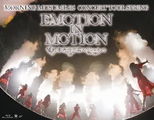 Pochette de モーニング娘。’16 コンサートツアー春 EMOTION IN MOTION ～鈴木香音卒業スペシャル～ de Morning Musume.