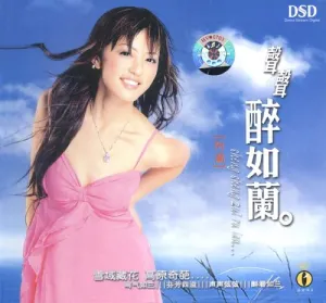 Pochette de 声声醉如兰。 de alan