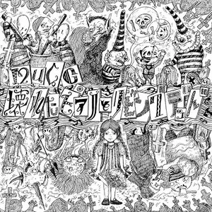 Pochette de 壊れたピアノとリビングデッド de MUCC