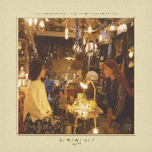 Pochette de Midnight Radio de SBGB