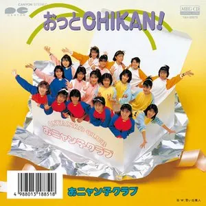 Pochette de おっとCHIKAN! de Onyanko Club