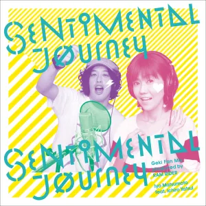 Pochette de センチメンタル・ジャーニー 激ファンMIX de Iyo Matsumoto