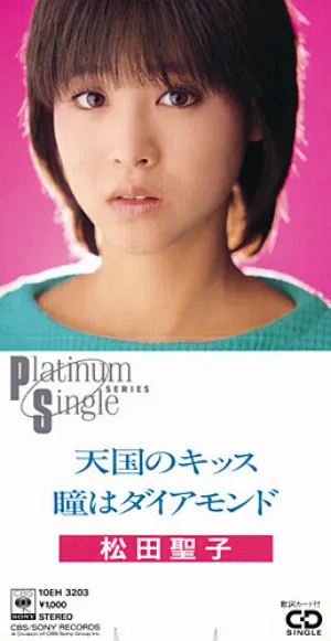Pochette de 天国のキッス / 瞳はダイヤモンド de Seiko Matsuda