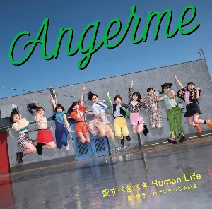 Pochette de 愛・魔性 / ハデにやっちゃいな! / 愛すべきべき Human Life de ANGERME