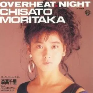 Pochette de オーバーヒート・ナイト de Chisato Moritaka