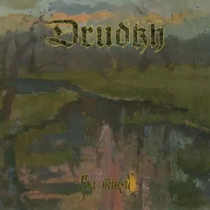 Pochette de Гра тіней de Drudkh