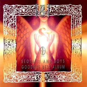 Pochette de 굿바이베스트 (Goodbye Best) de Seo Taiji and Boys