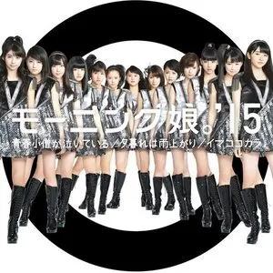 Pochette de 青春小僧が泣いている / 夕暮れは雨上がり / イマココカラ de Morning Musume.