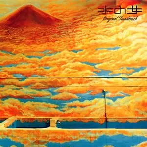 Pochette de 水の女 Original Soundtrack de Yoko Kanno
