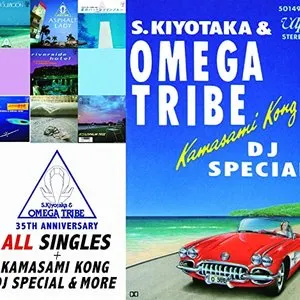 Pochette de 35TH ANNIVERSARY ALL SINGLES + KAMISAMI KONG DJ SPECIAL & MORE de Kiyotaka Sugiyama - Omega Tribe