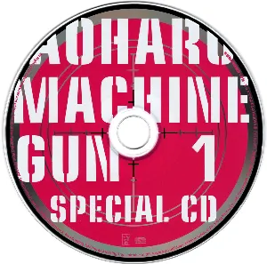 Pochette de 青春×機関銃 1 スペシャルCD de Asami Tachibana
