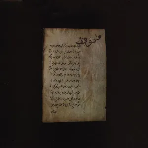 Pochette de Muharram 1392 de Salah Ragab - Omar el Hakim